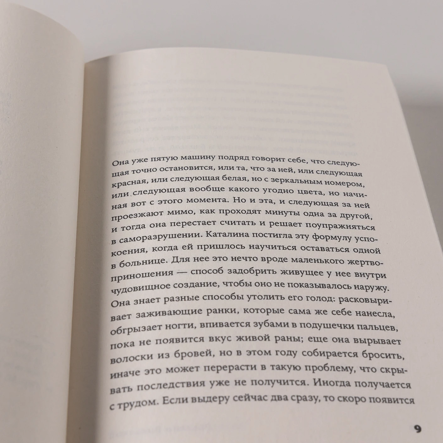 Физическое воспитание фото книги маленькое 10