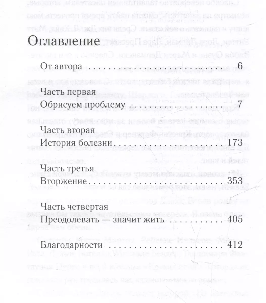 С тех пор как ты ушла фото книги маленькое 4