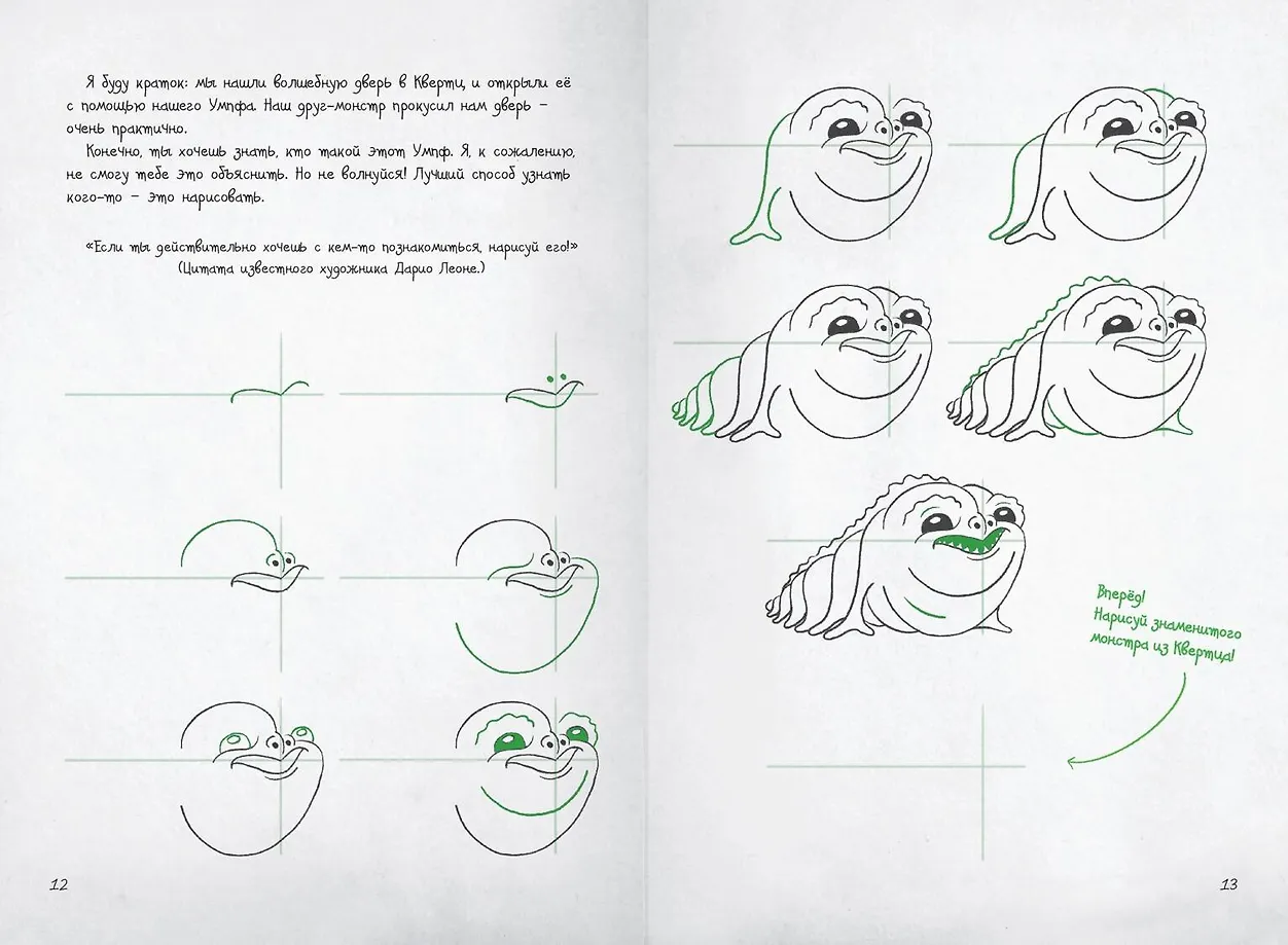 Гид по рисованию комиксов фото книги маленькое 8