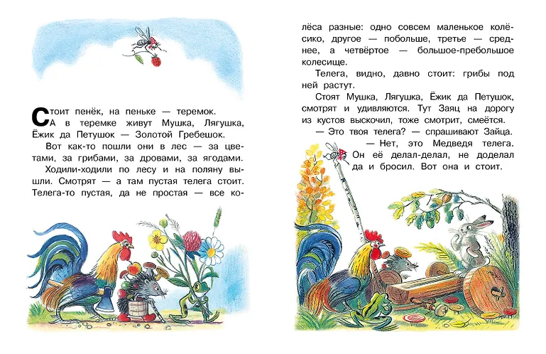 Кто сказал "мяу"? Сказки фото книги маленькое 10