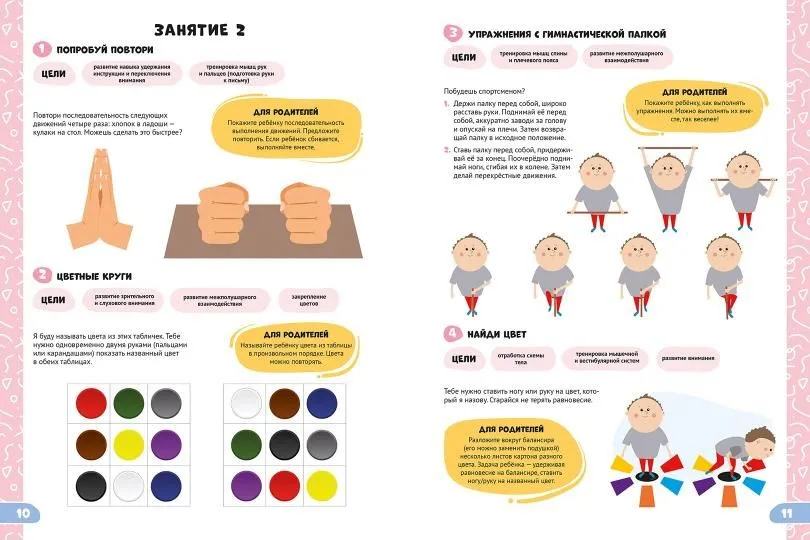 Подготовка к школе. Комплексный подход фото книги маленькое 4