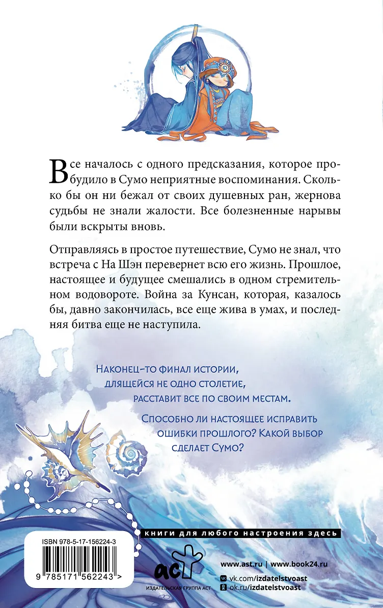 Зеркальные города-близнецы. Книга 2 фото книги маленькое 3