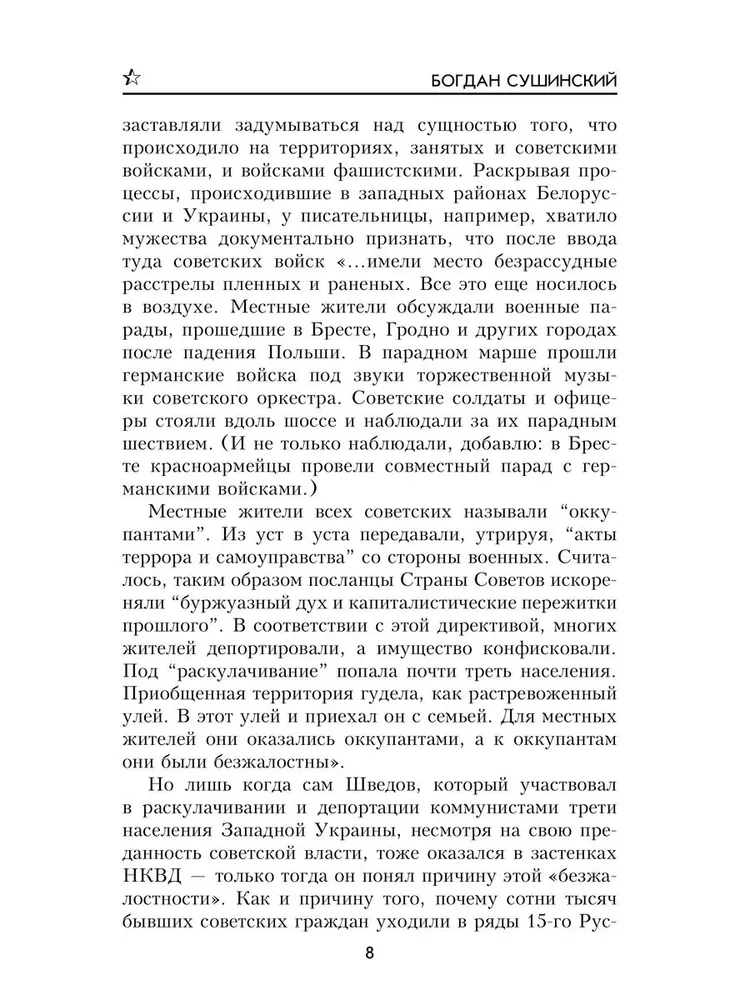 На Пришибских высотах алая роса фото книги маленькое 8