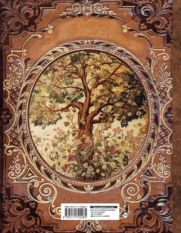 История моей семьи фото книги маленькое 4