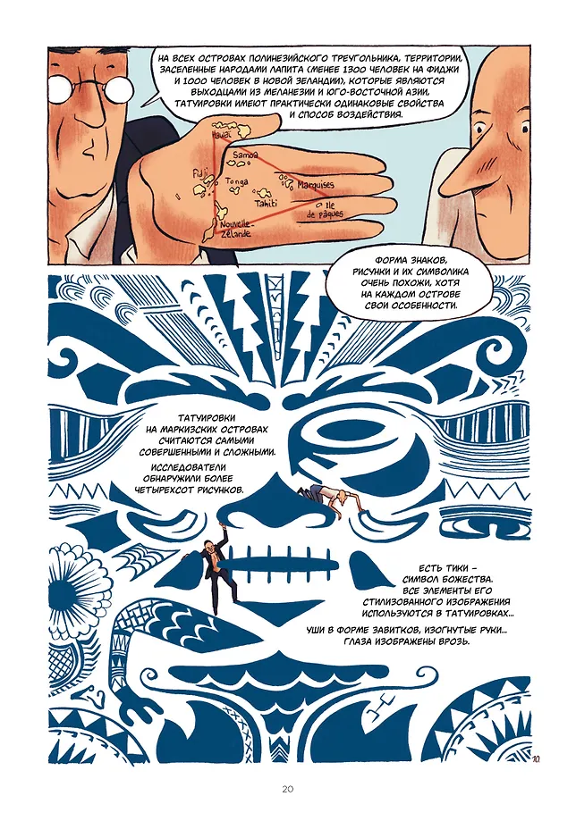 Татуировка в комиксах фото книги маленькое 6