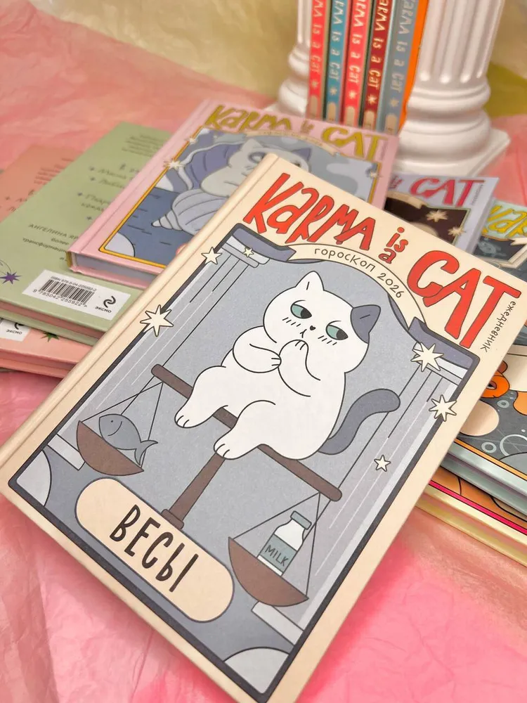 Гороскоп на 2026 год. Весы. Ежедневник (+ Лунный календарь, календарь затмений и ретроградных планет) фото книги маленькое 4