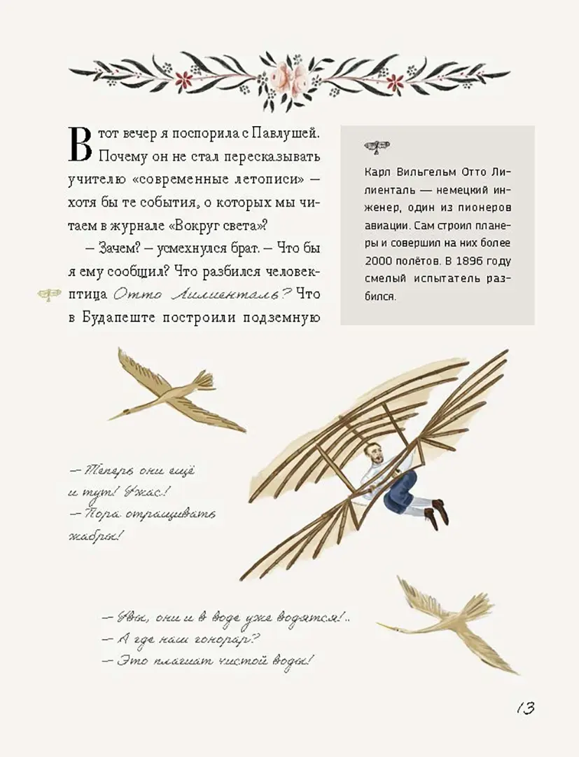 1897. Почти детективная история, записанная учениц фото книги маленькое 8