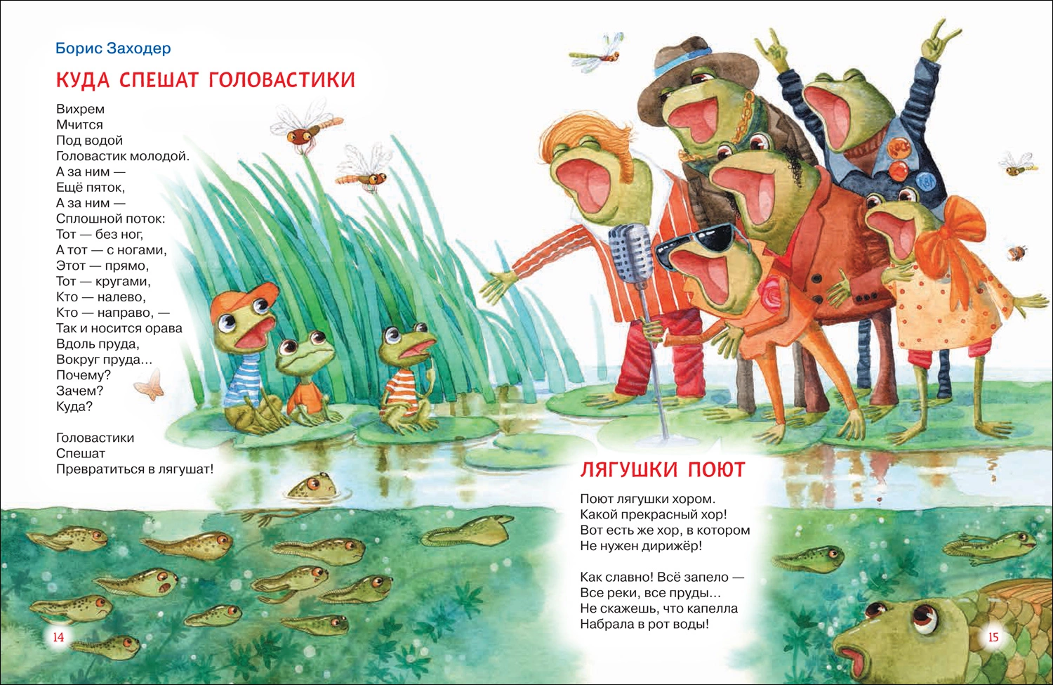 Читаем детям от 1 года. Мои первые стихи, потешки, сказки фото книги маленькое 3