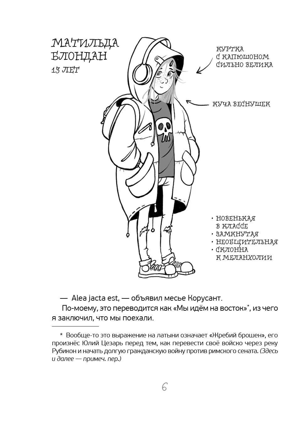 Расследования в школе. 2-е изд. фото книги маленькое 6