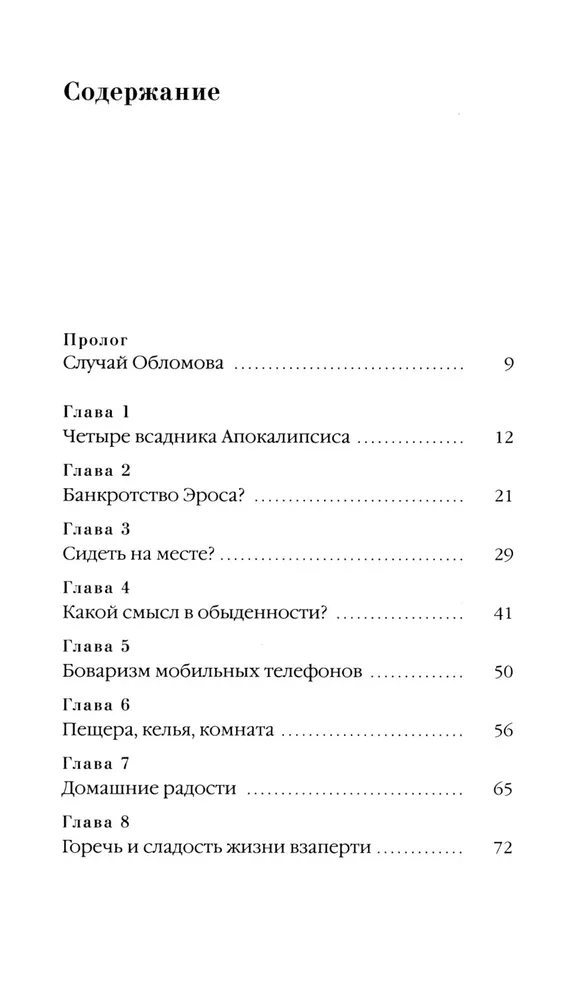 Триумф домашних тапочек фото книги маленькое 3