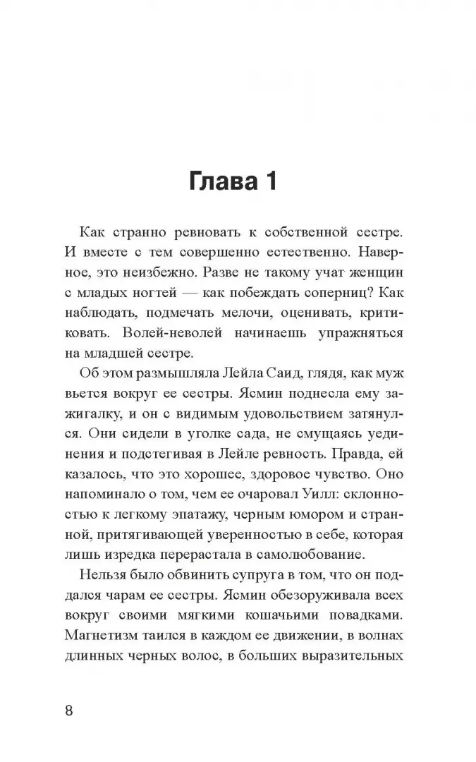 Самый жаркий день лета фото книги маленькое 3