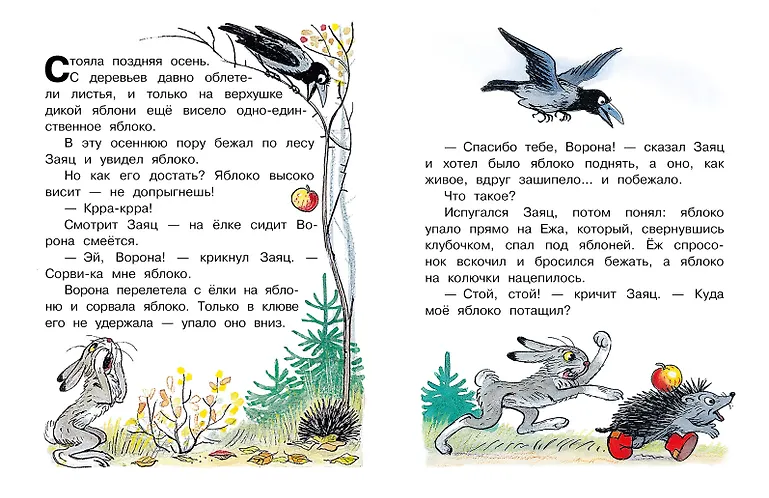 Кто сказал "мяу"? Сказки фото книги маленькое 12