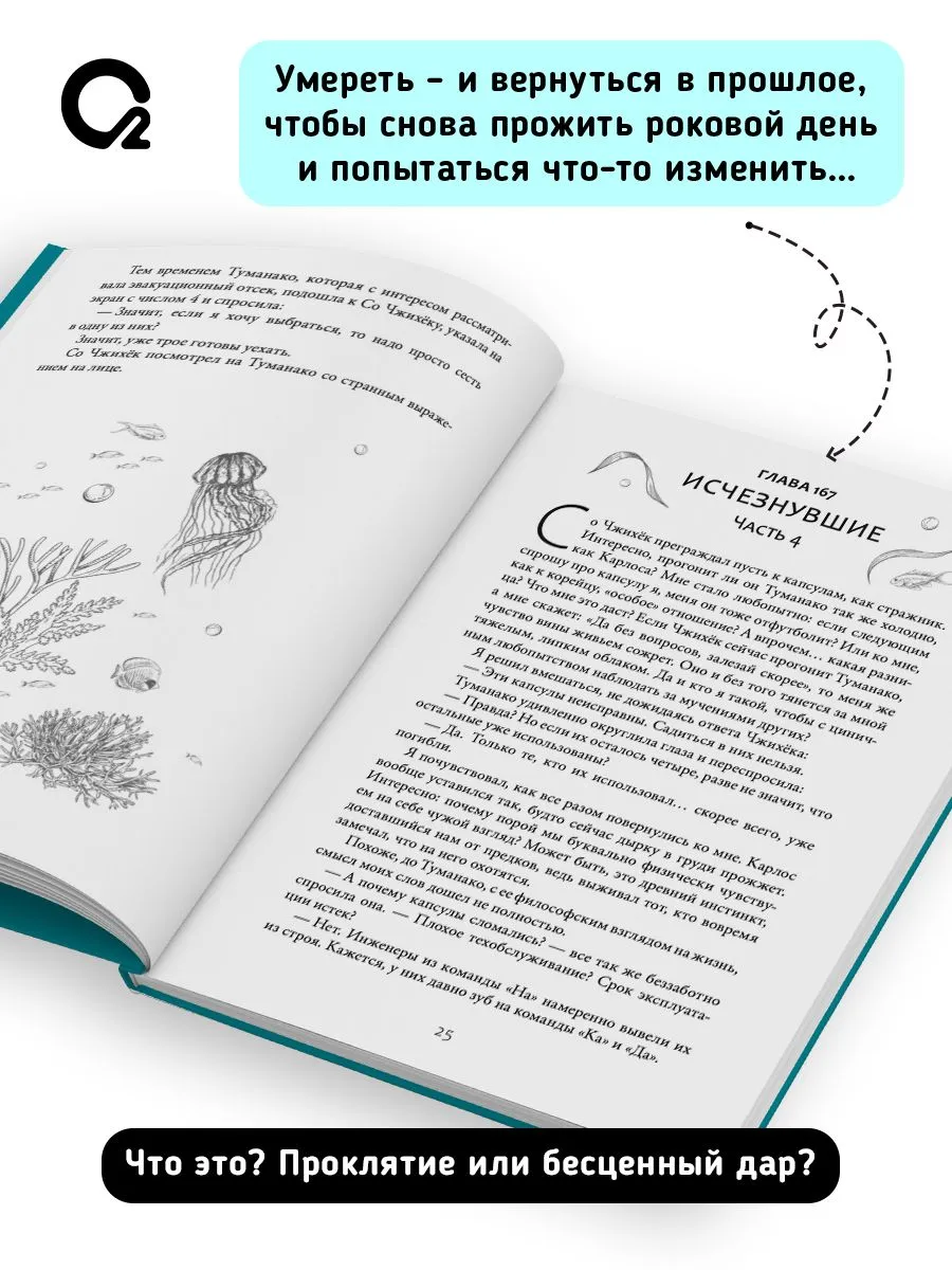 Стань светом в темном море. Том 3 фото книги маленькое 3