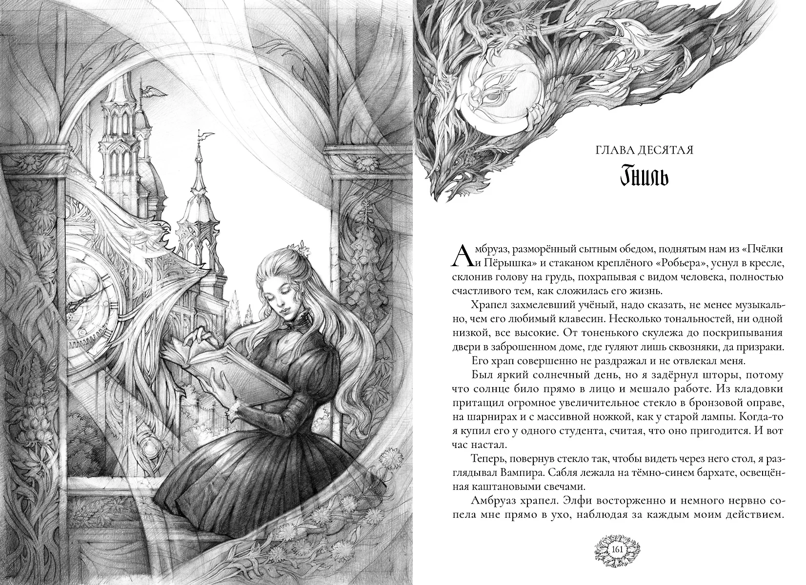 Птицеед. Коллекционное издание фото книги маленькое 6