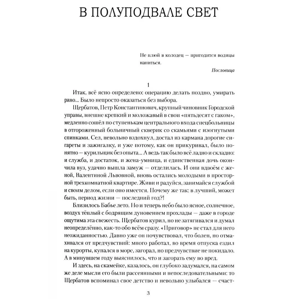 По грехам нашим фото книги маленькое 5