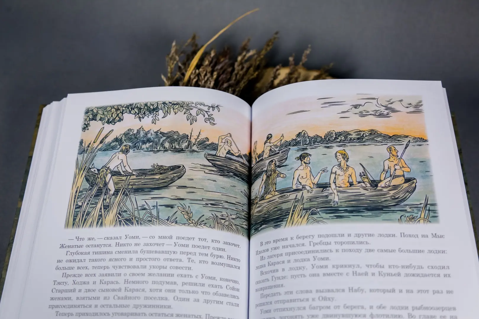 Поселок на озере фото книги маленькое 9