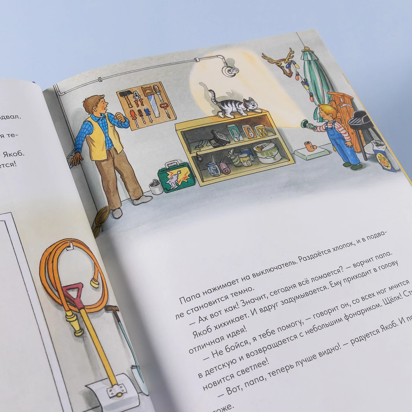 Якоб учится самостоятельности. 10 историй в одной книге фото книги маленькое 10