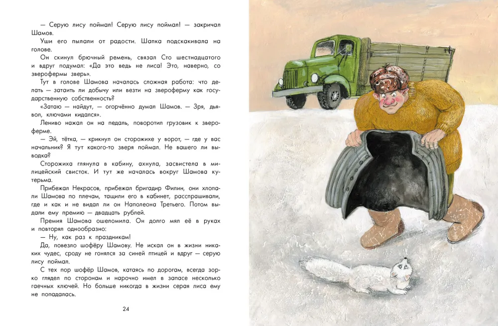 Недопёсок фото книги маленькое 7