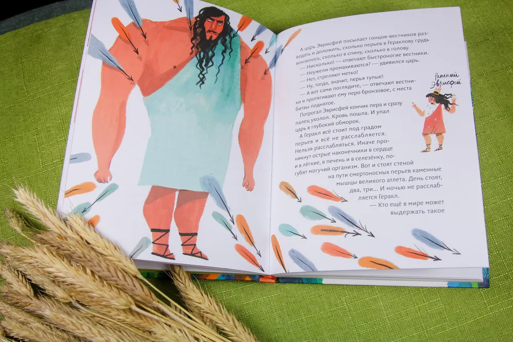 Геракл. 12 великих подвигов. Как это было на самом деле. Рассказ очевидца фото книги маленькое 8