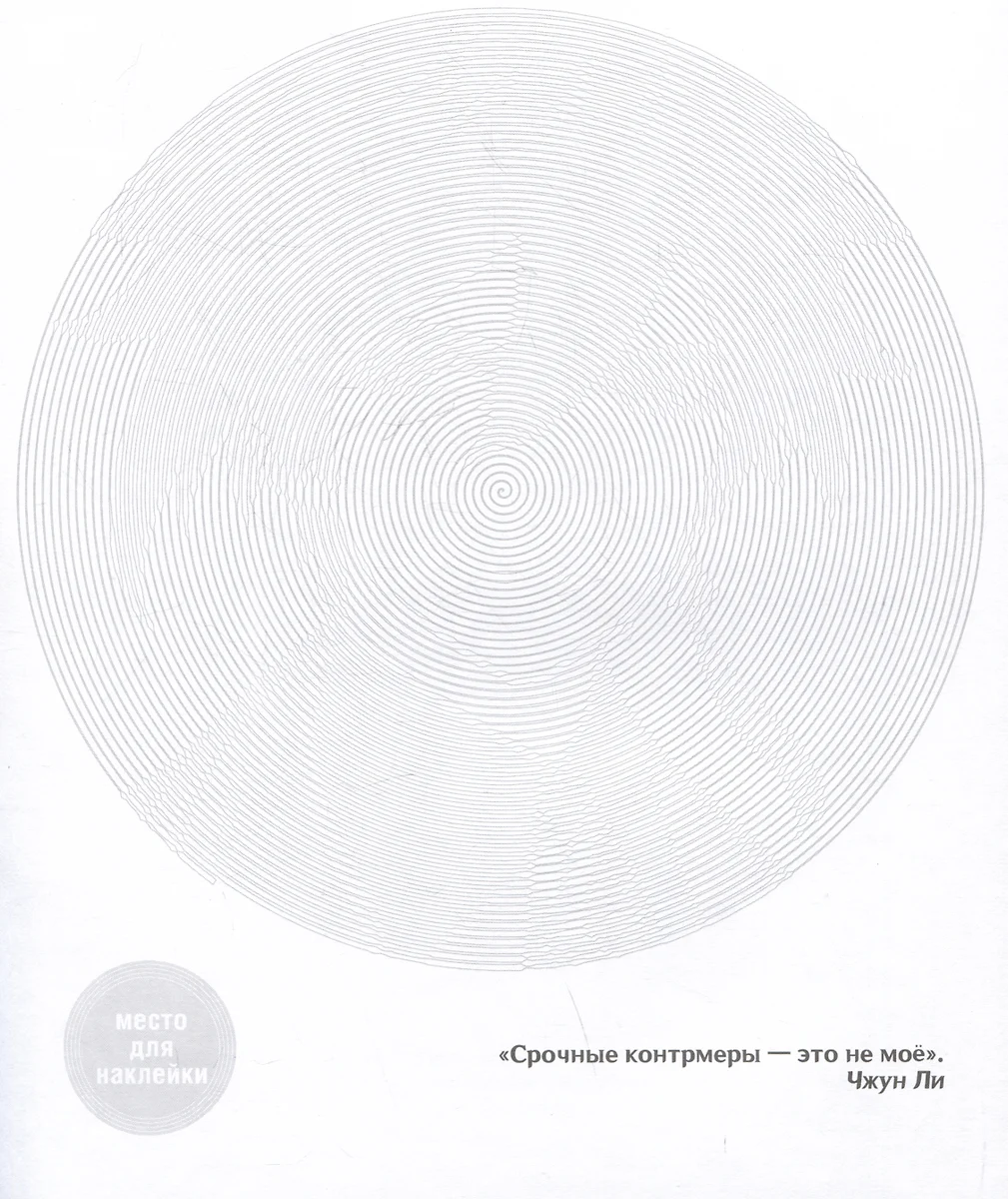 Genshin Impact. Спиральная раскраска-антистресс с наклейками фото книги маленькое 4