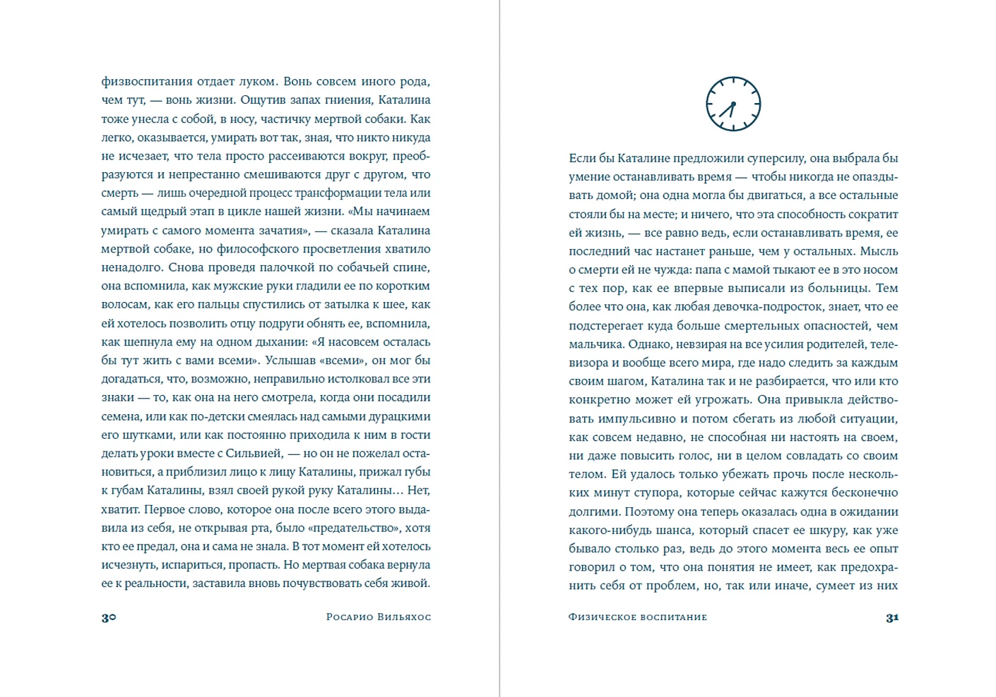 Физическое воспитание фото книги маленькое 14