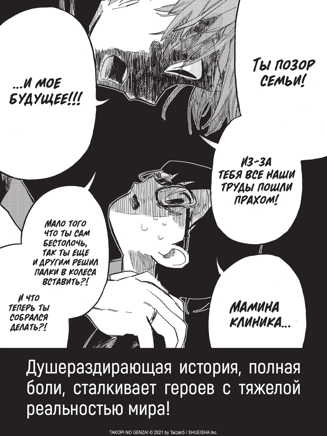 Первородный грех Такопи. Книга 2 фото книги маленькое 8