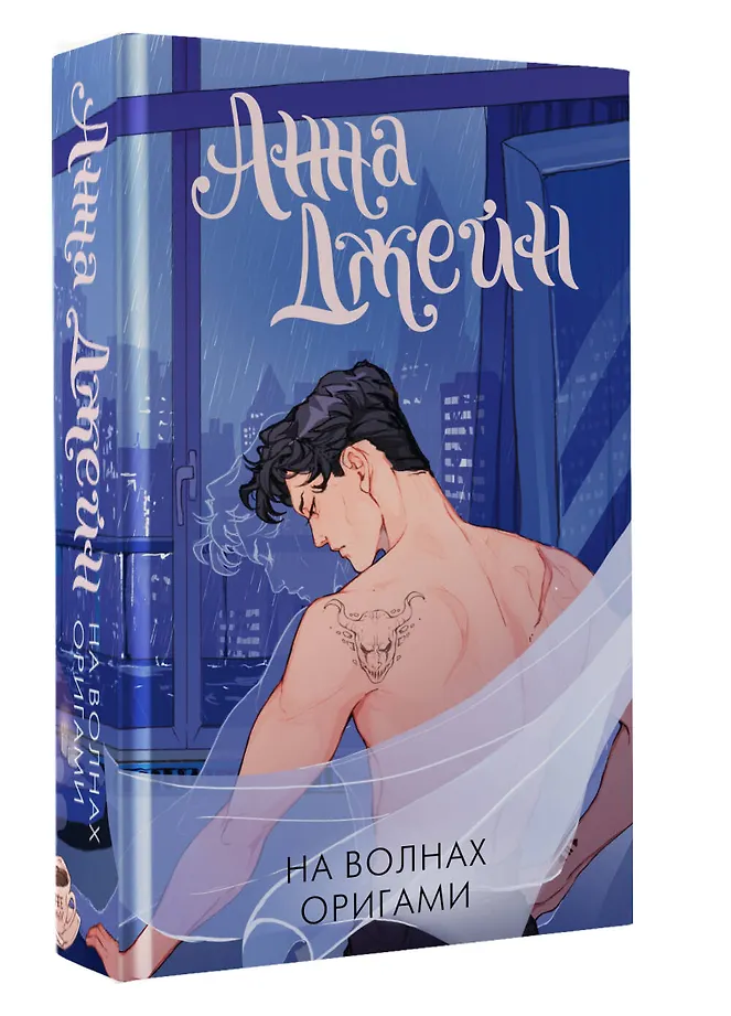 На волнах оригами. Музыкальный приворот фото книги маленькое 4