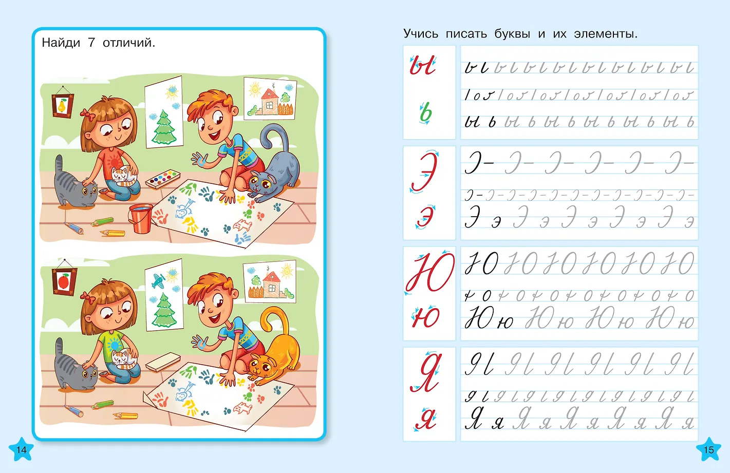 Исправляем плохой почерк фото книги маленькое 9