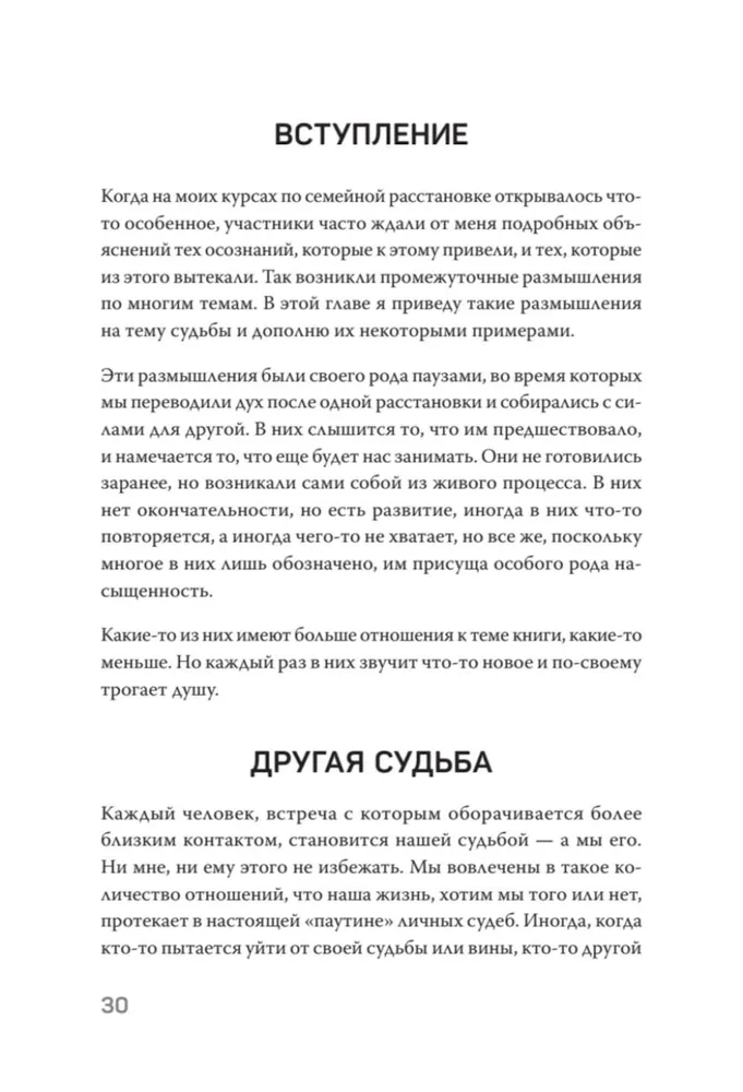 Большой конфликт фото книги маленькое 7