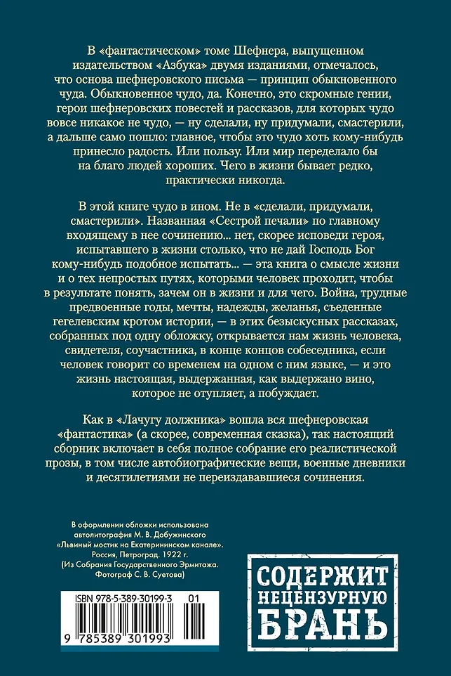 Сестра печали и другие жизненные истории фото книги маленькое 6