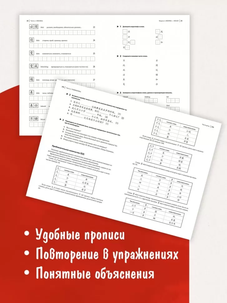 Курс китайского языка. Грамматика и лексика HSK-2. Новый стандарт экзамена HSK 3.0. фото книги маленькое 4