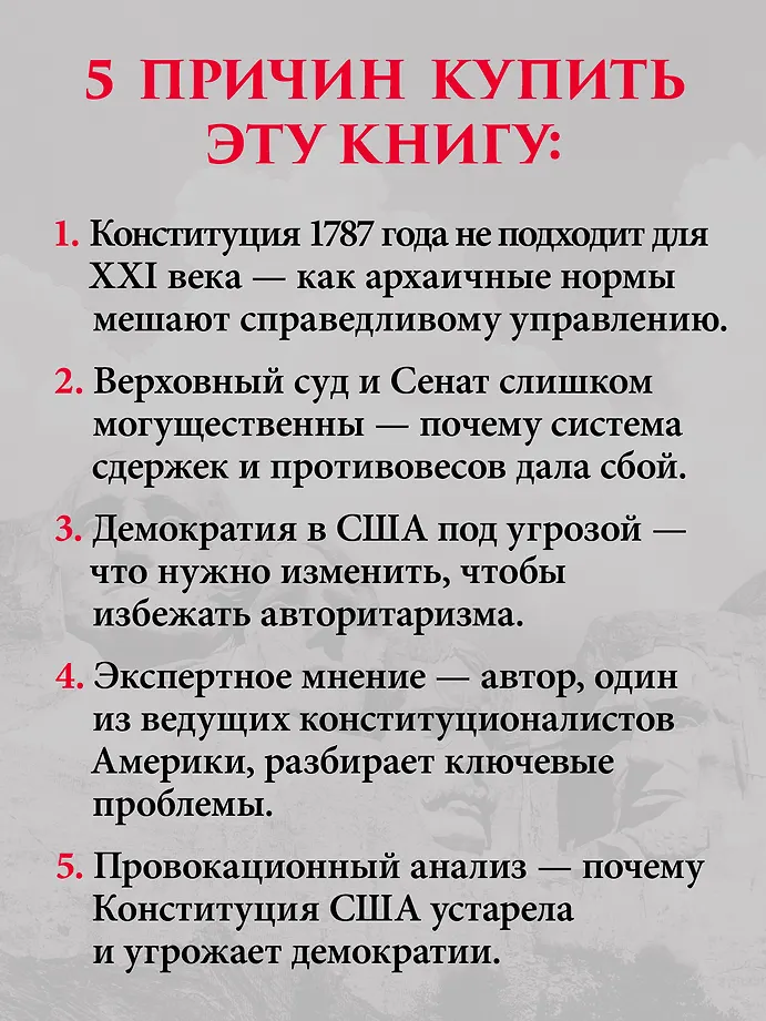 Ни одна демократия не длится вечно фото книги маленькое 6