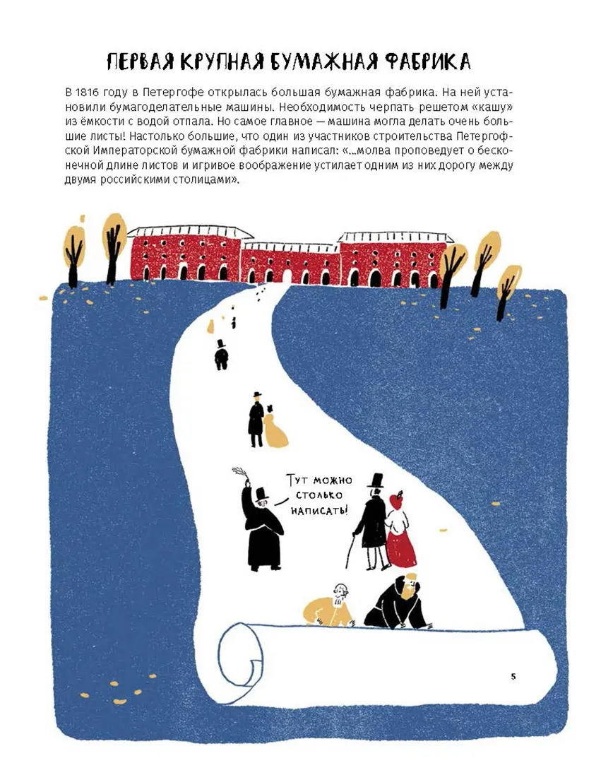 Первые в России: Наука и техника фото книги маленькое 6