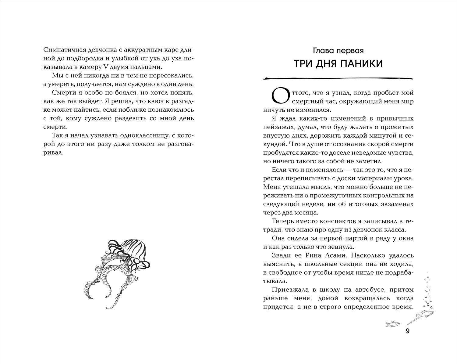 Смерть заберет нас в один день фото книги маленькое 3