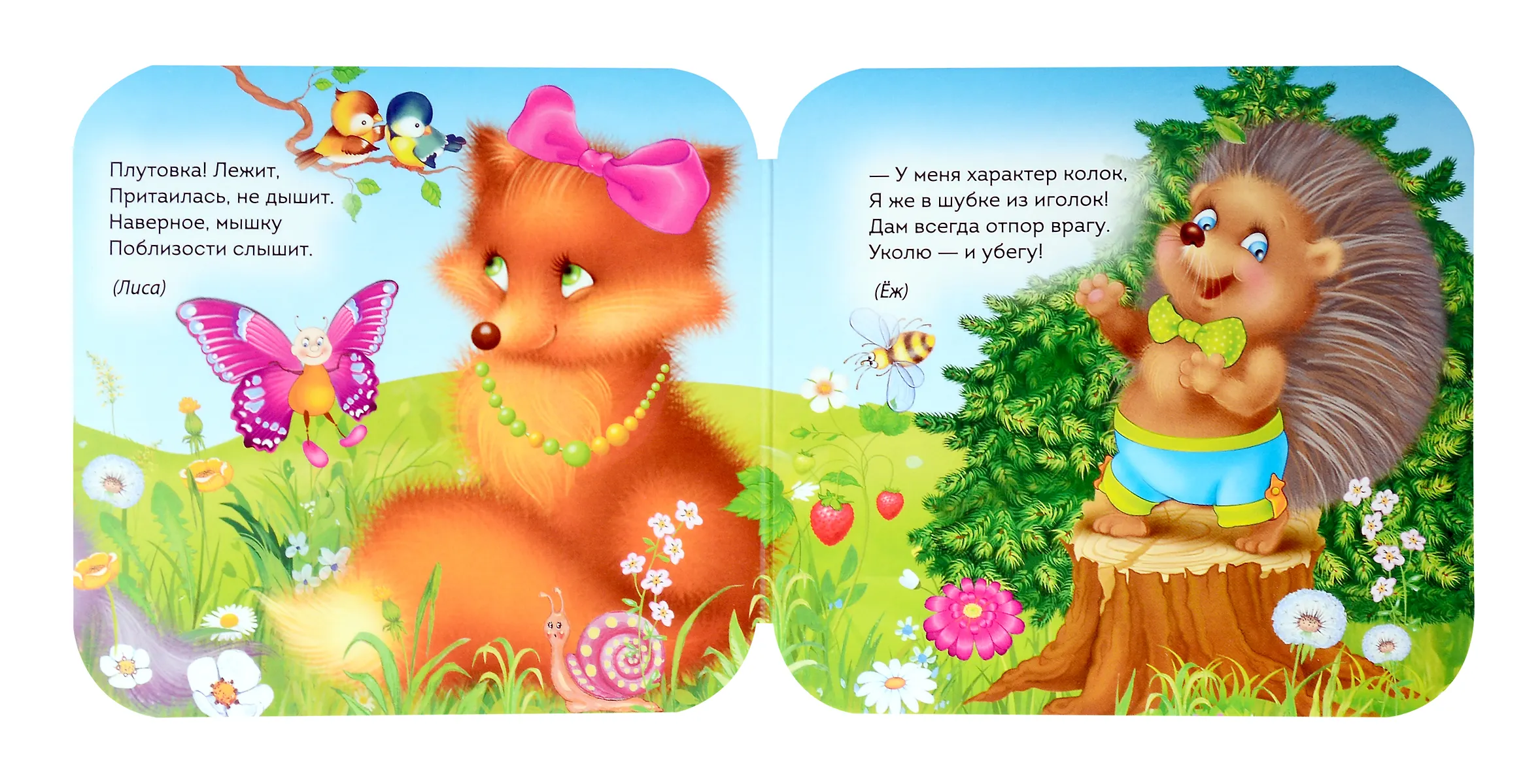 Веселые загадки. Стихи фото книги маленькое 4