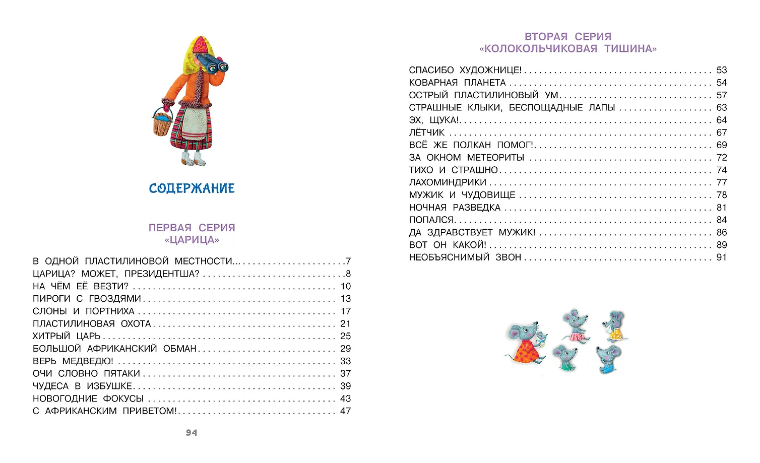 Маловато будет фото книги маленькое 7