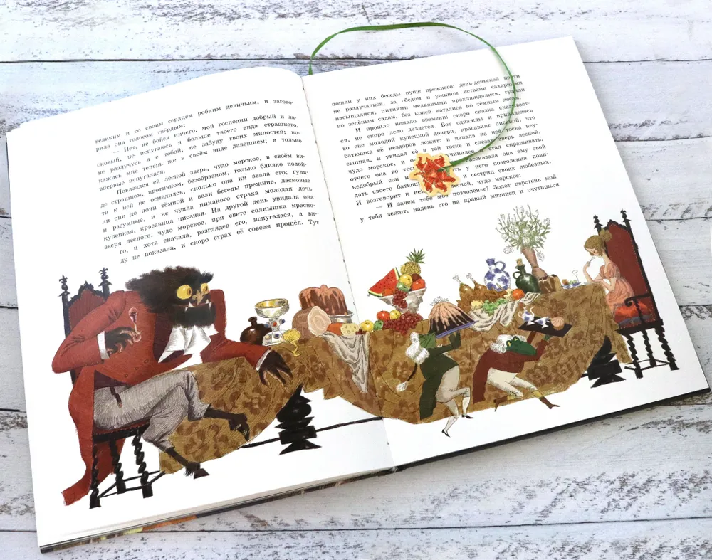 Аленький цветочек фото книги маленькое 9