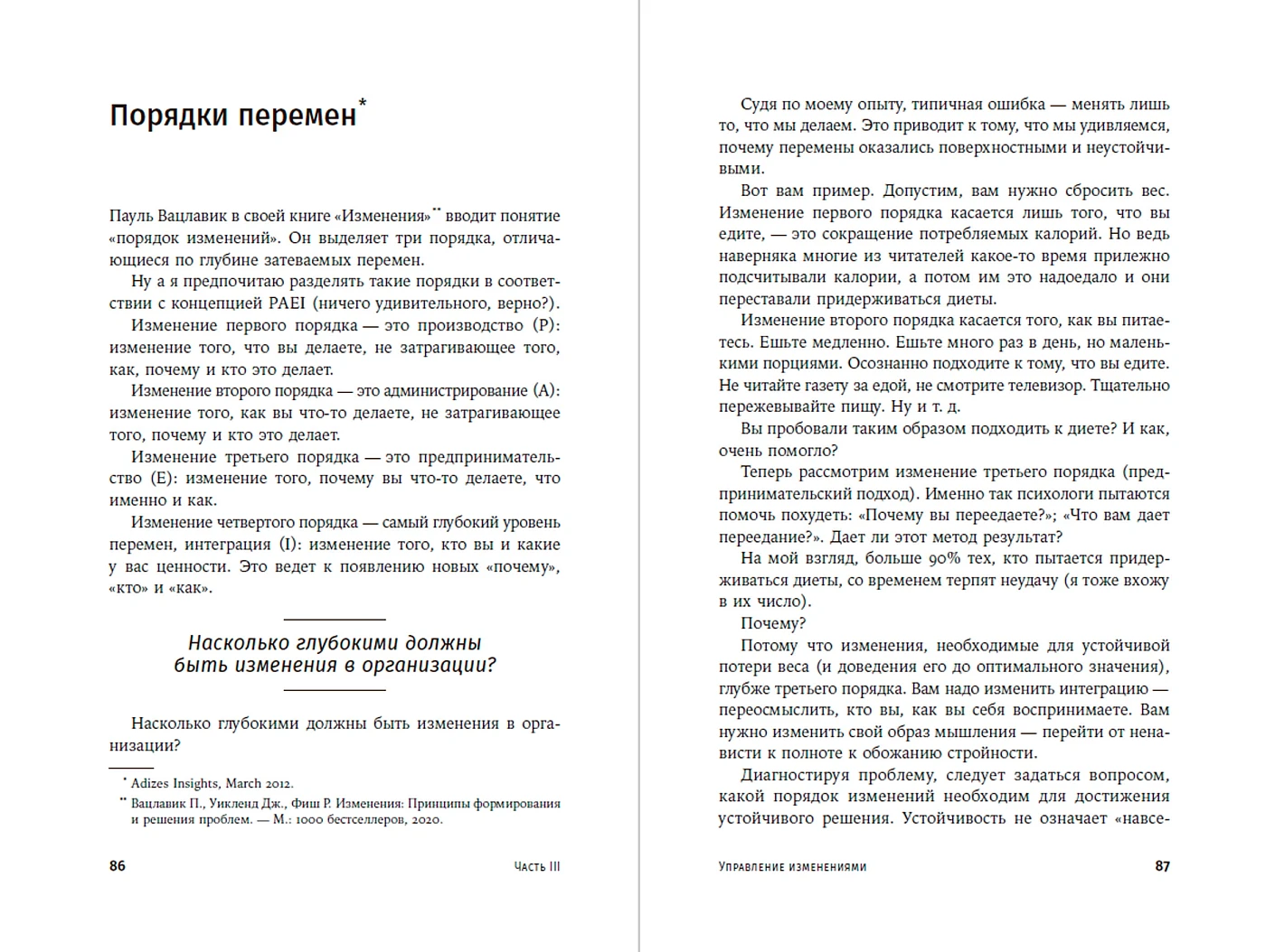 О менеджменте фото книги маленькое 5