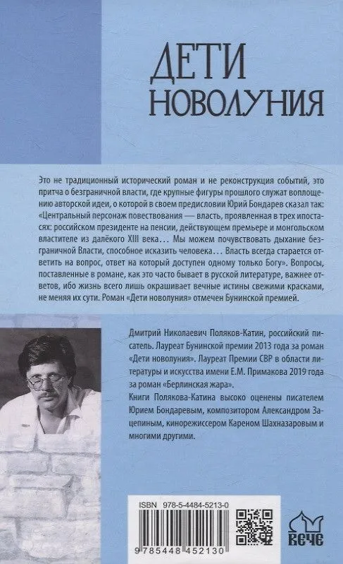 Дети новолуния фото книги маленькое 3