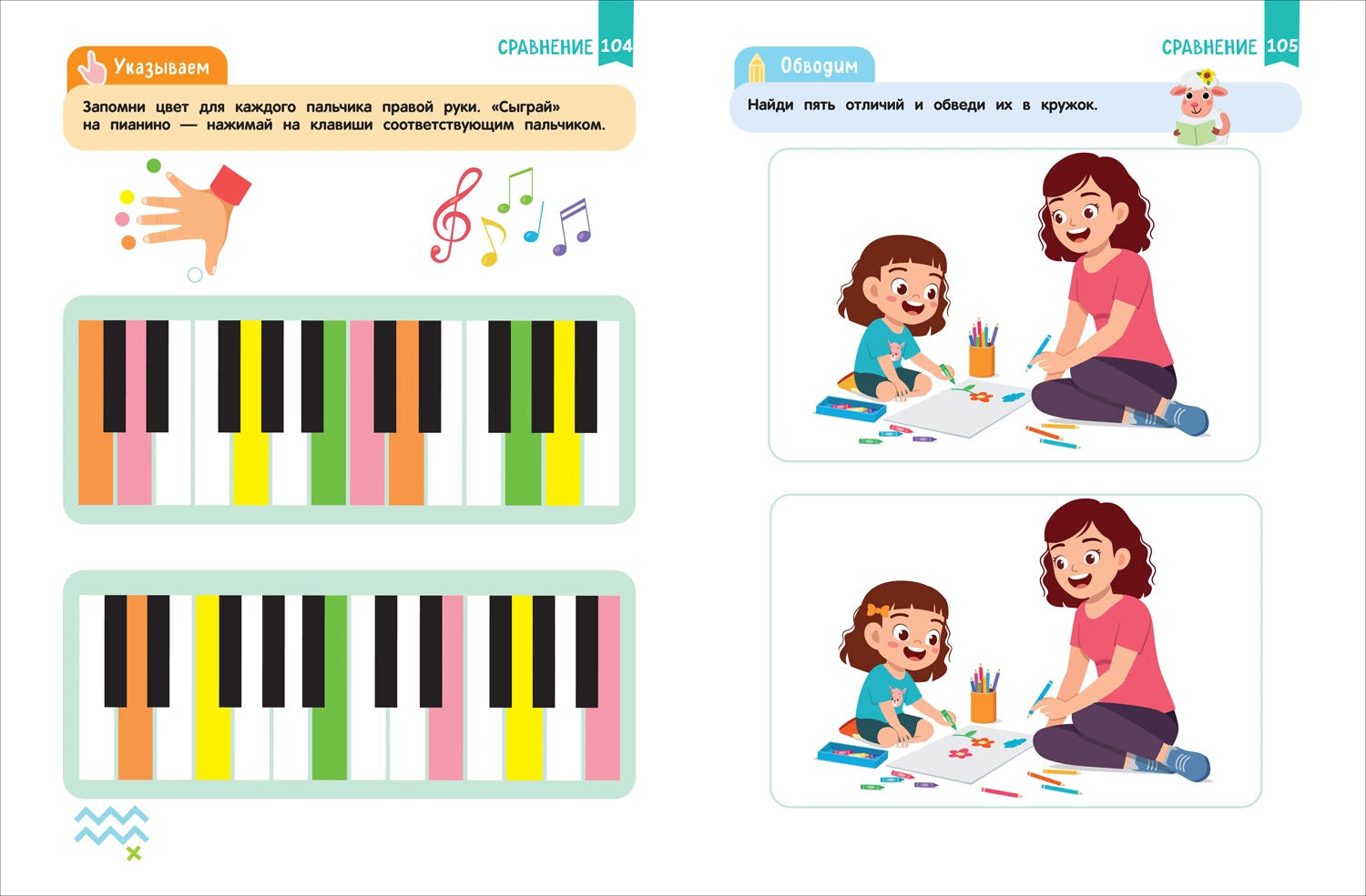 Нейроигры для развития мозга. Логические задачки для развития интеллекта. 6+ фото книги маленькое 4
