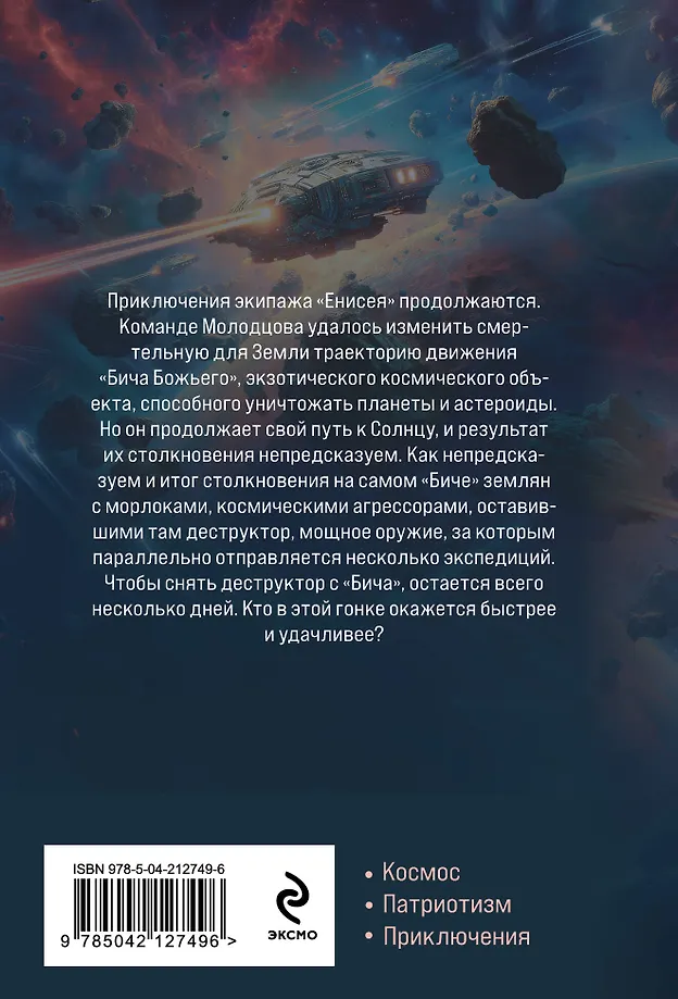 Под струной фото книги маленькое 4