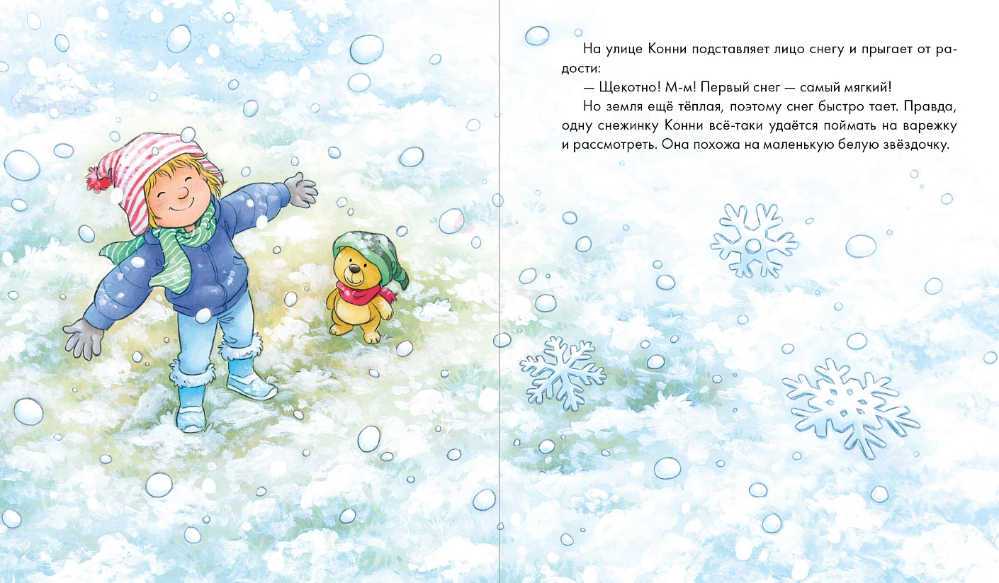 Конни и Новый год. Набор из 6 книг фото книги маленькое 4