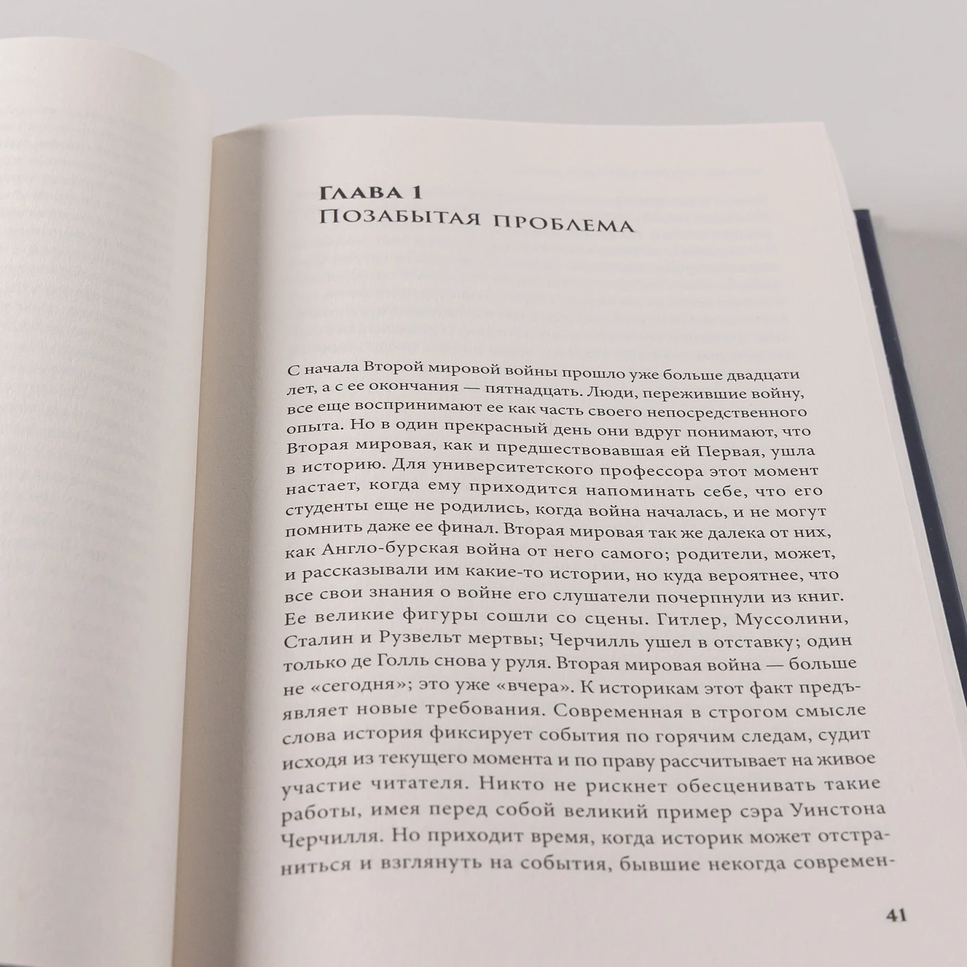 Истоки Второй мировой войны фото книги маленькое 9