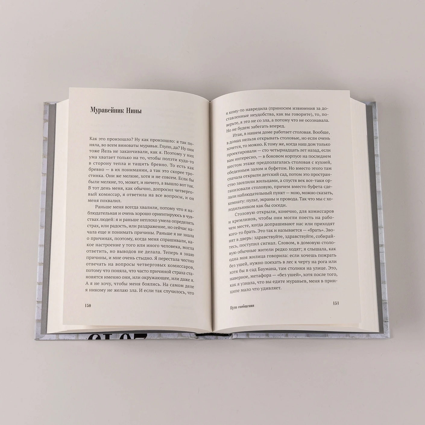 Пути сообщения фото книги маленькое 5