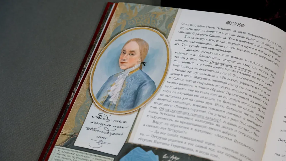 Капитанская дочка фото книги маленькое 9