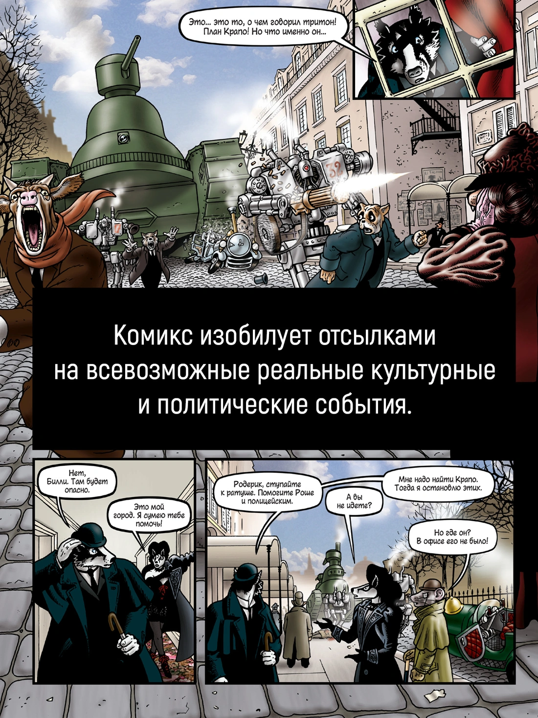 Гранвиль. Книга 2: Гранвиль. Черная душа. Гранвиль. Новый год фото книги маленькое 8