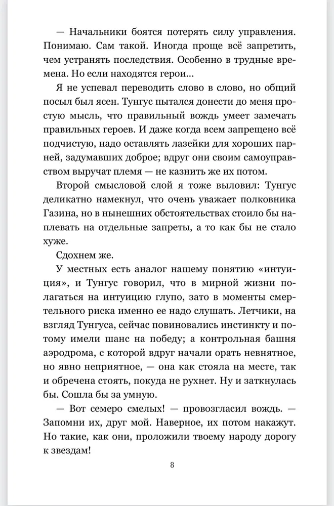 Чужая Земля фото книги маленькое 6