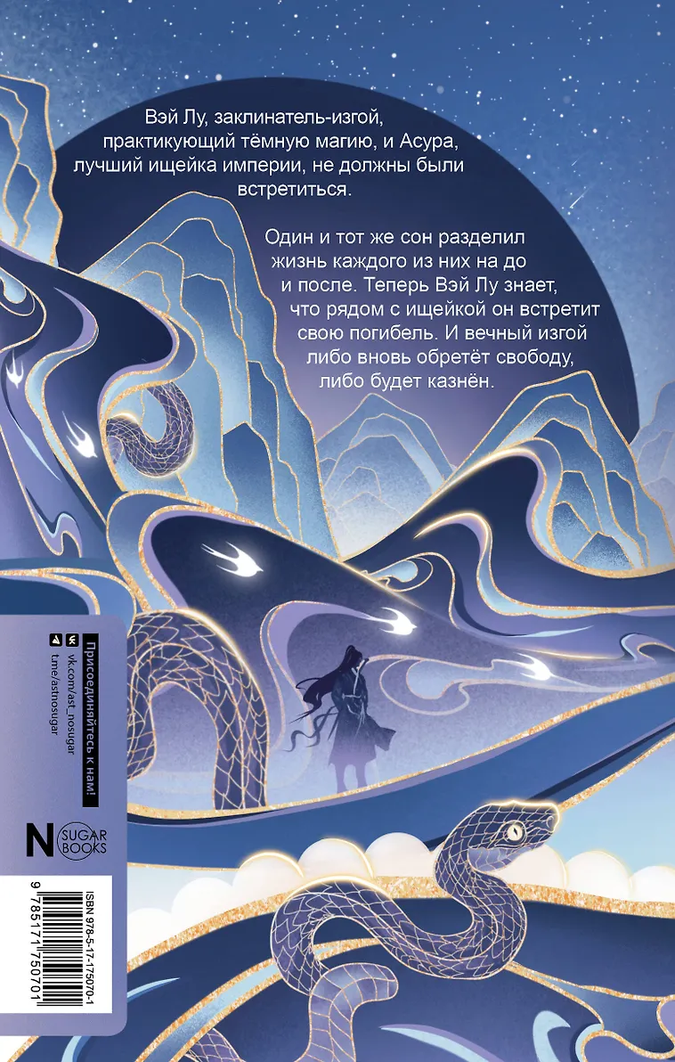 Где демон шепчет о забвении фото книги маленькое 3