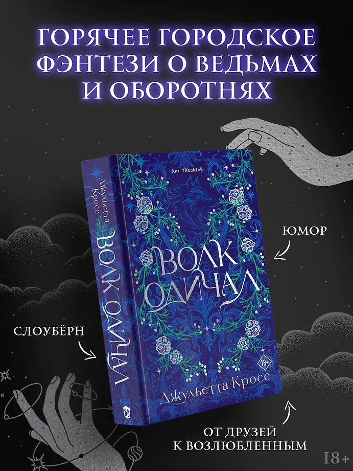 Волк одичал фото книги маленькое 4