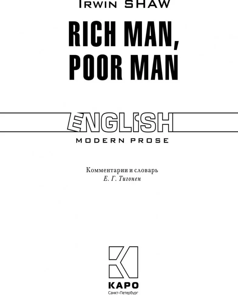 Богач, бедняк. Rich Man, Poor Man. Книга для чтения фото книги маленькое 3